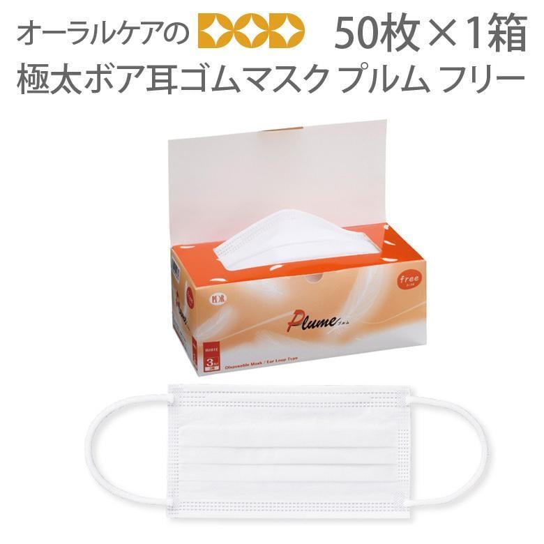 ゴムマスク 50m - その他