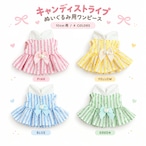 キャンディストライプのふんわりフレアワンピース【10cm用】TGMC-1387