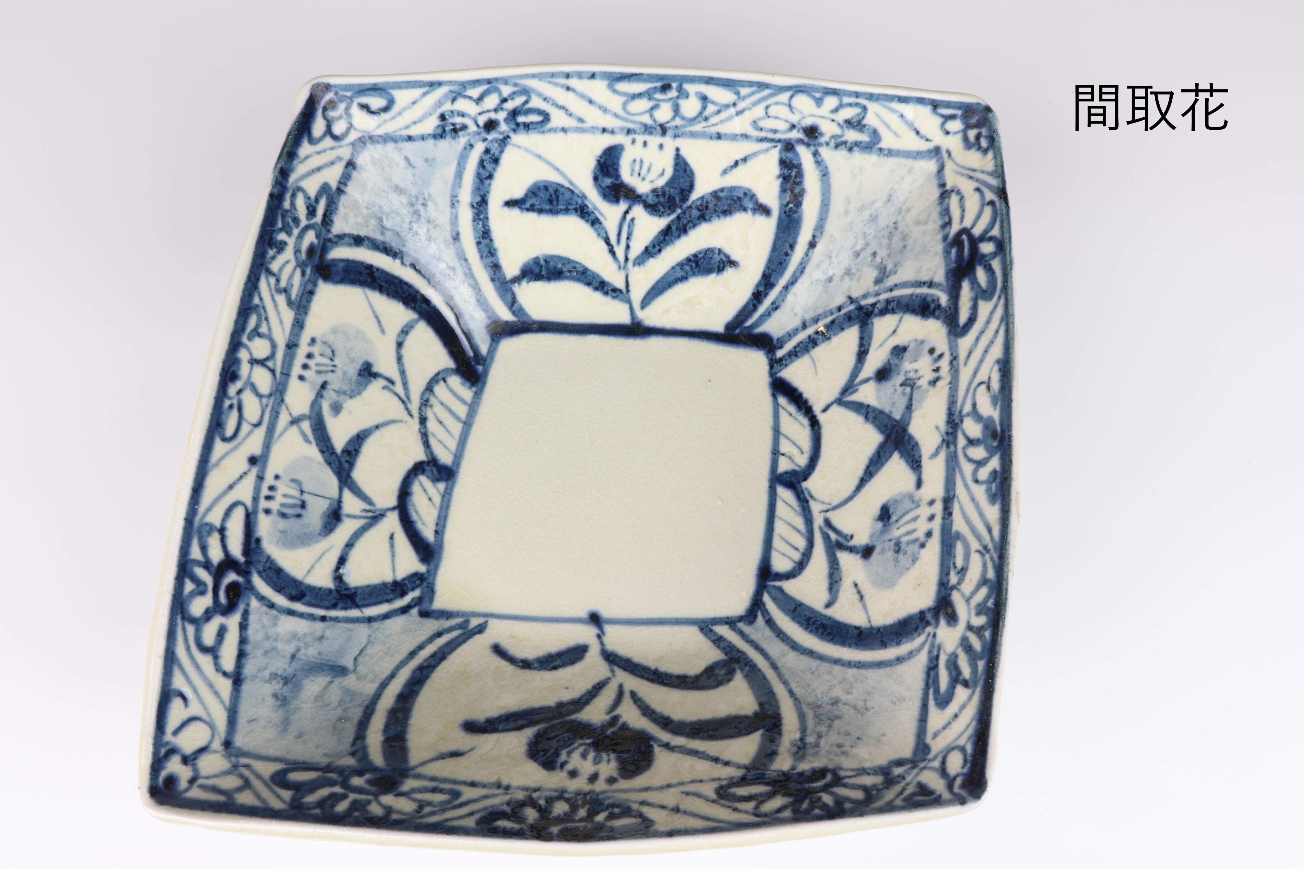 安南 菱形盛鉢 間取花【B級品 特価】