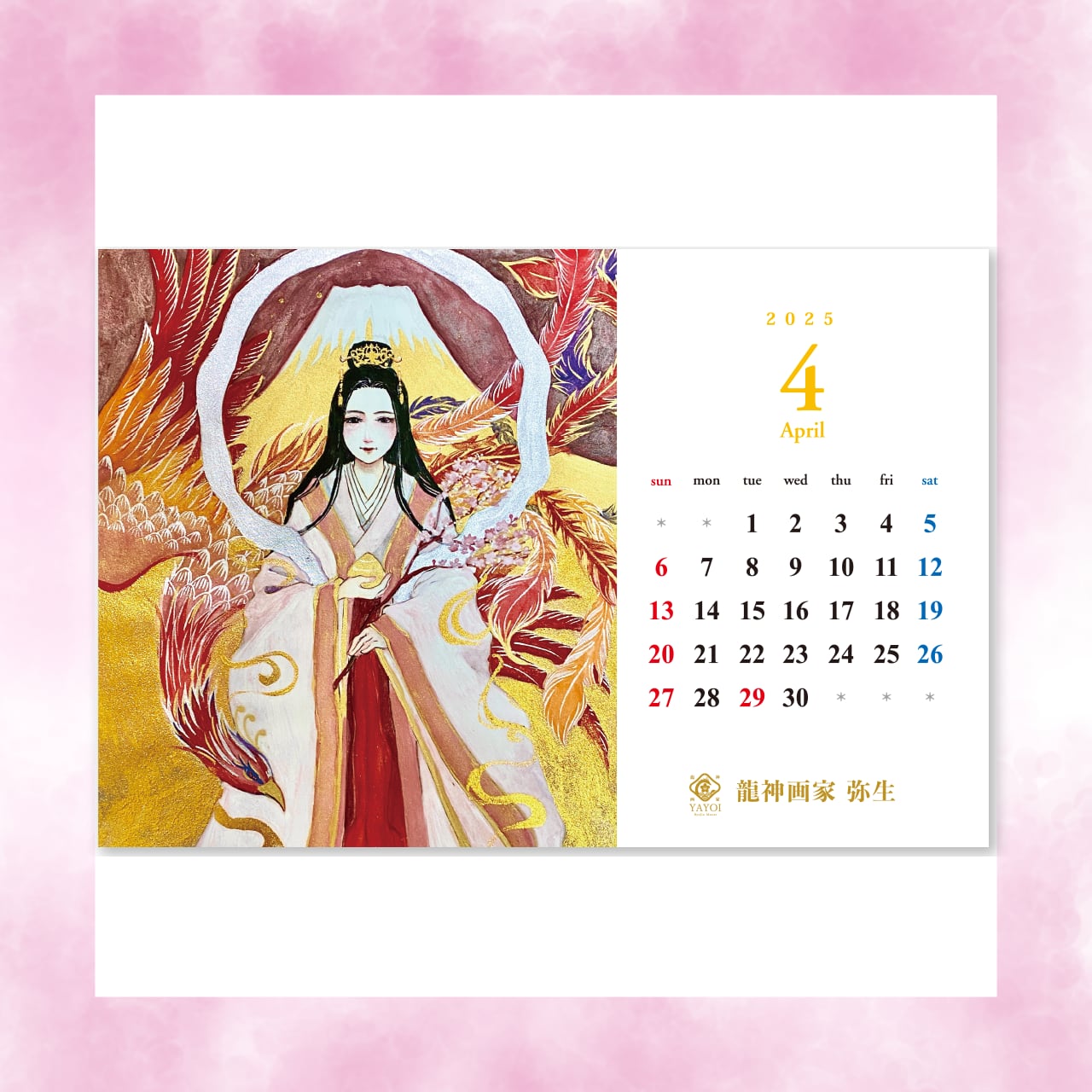 カレンダー 2025年 龍 卓上タイプ