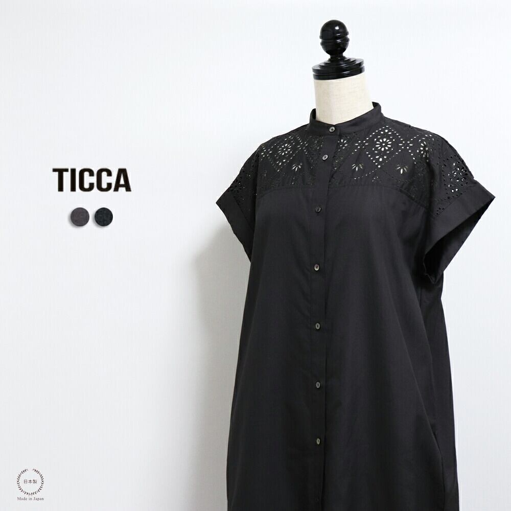 TICCA ( ティッカ ) 職人技が光るオリジナルレース仕様 レースフレンチワンピース【 日本製 洗える 送料無料 40代 50代 春 夏 秋 きれいめ おしゃれ 体型カバー ロング丈 刺繍 花柄 チャコールグレー ブラック 】