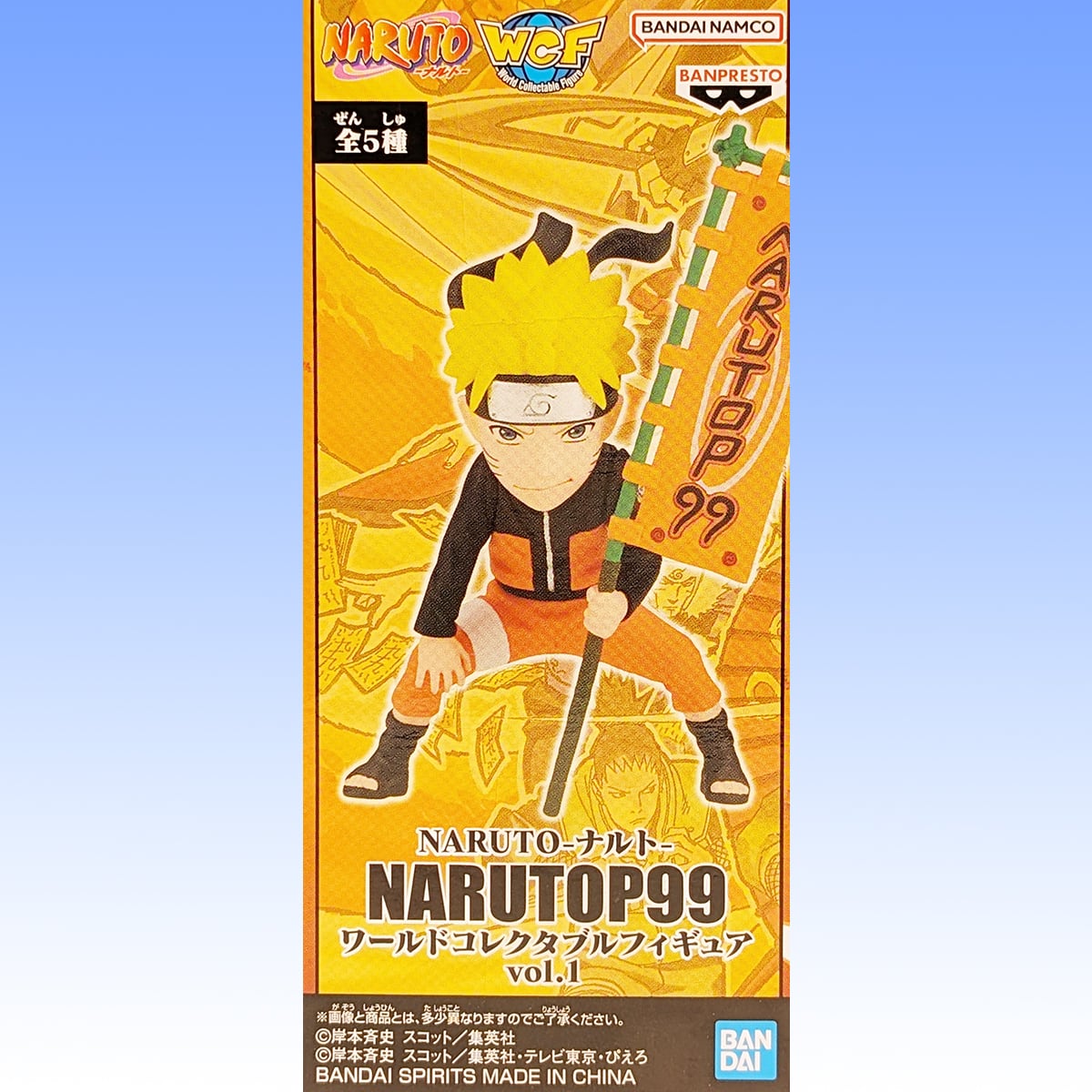 A.うずまきナルト 【NARUTO ナルト NARUTOP99 ワールド