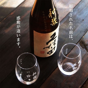 名入れ 日本酒 ギフト 無料 ラッピング 【 久保田 千寿 720ml 筆文字 名入れ 日本酒グラス 〼柄 セット 】 ギフトボックス 名入れ酒 グラス 感謝のメッセージ 名入れ ギフト 記念日 誕生日 お中元 長寿祝い 名入れ プレゼント 地酒 感謝 感謝の気持ち 送料無料