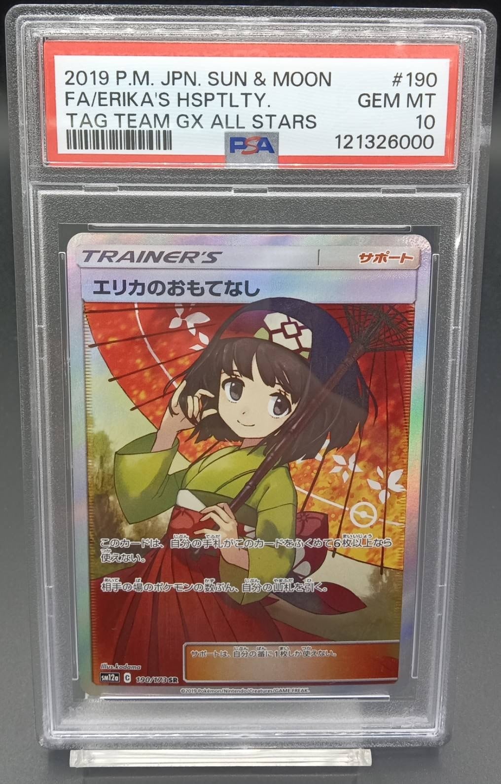 PSA10 エリカのおもてなし【SR】{190/173} [sm12a] | ワンピース