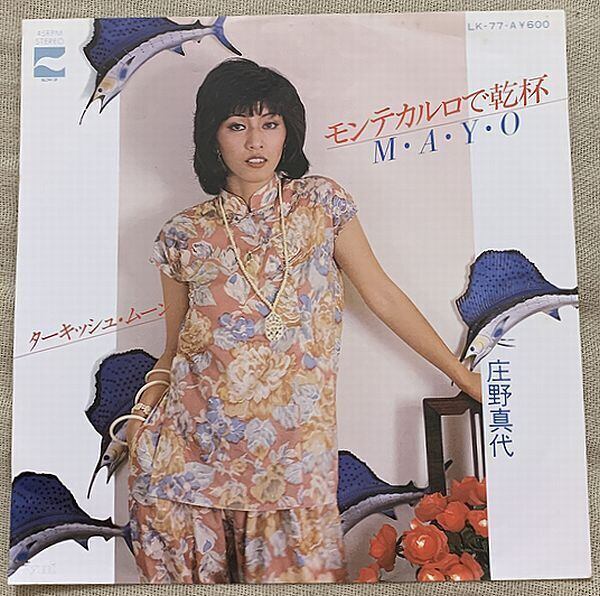 ☆河合奈保子 / Invitation | soul respect records
