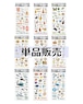 【単品】新作 3D 大人の図鑑シール 9種
