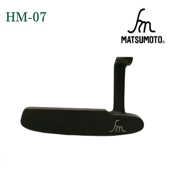 【公式】銘匠ヒロマツモト ゴルフパター HMシリーズ ハンドメイド 削り出し ヒロマツモトのハンドメイドと呼べるのはこのHMシリーズだけ  パターカバー付 日本製 メーカー直販 送料無料