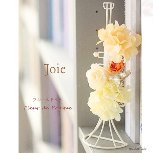 フルールドポム 　ジョワ　トランペットのフラワーアレンジ　イエロー