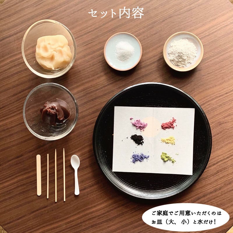ナチュラル和菓子体験キット【動物園和菓子】（こしあんまたはチョコ