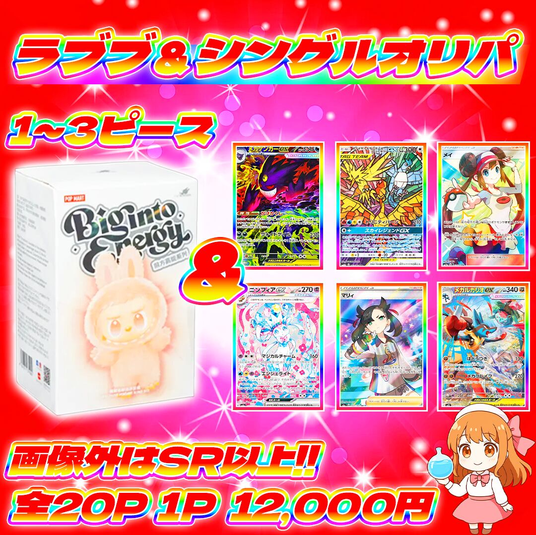 のりおじじ　マースルバーチ、オリーブ瘤、一位 オリパ 激熱のごぶいち | Cloveオリパ