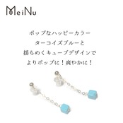 キューブターコイズ チェーンピアス&イヤリング mm1110