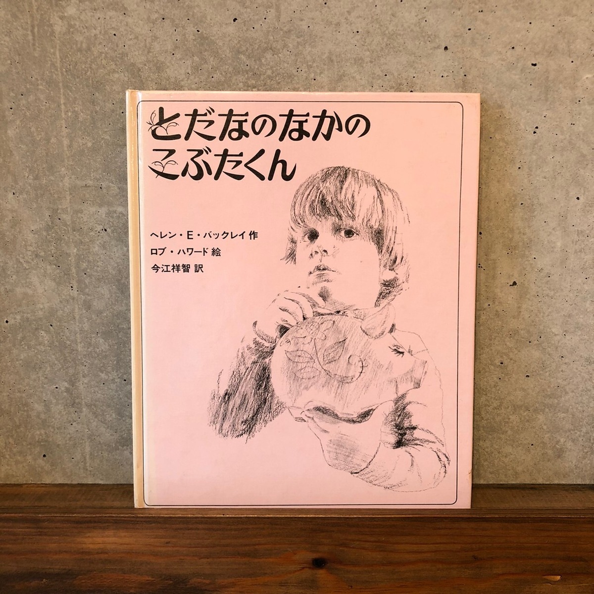 とだなのなかのこぶたくん | maintent
