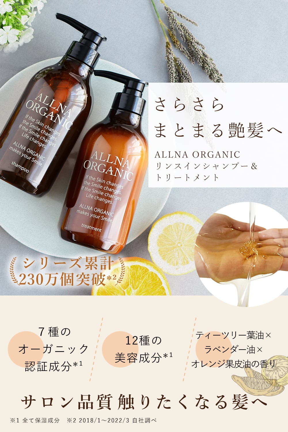 ノンシリコンand Organic アンドオーガニック シャンプー×12本 ノン