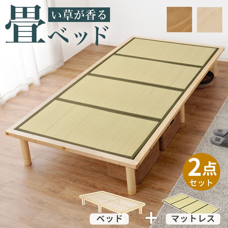 畳ベッド ロングサイズ すのこベッド シングルベッド bed 天然木 新