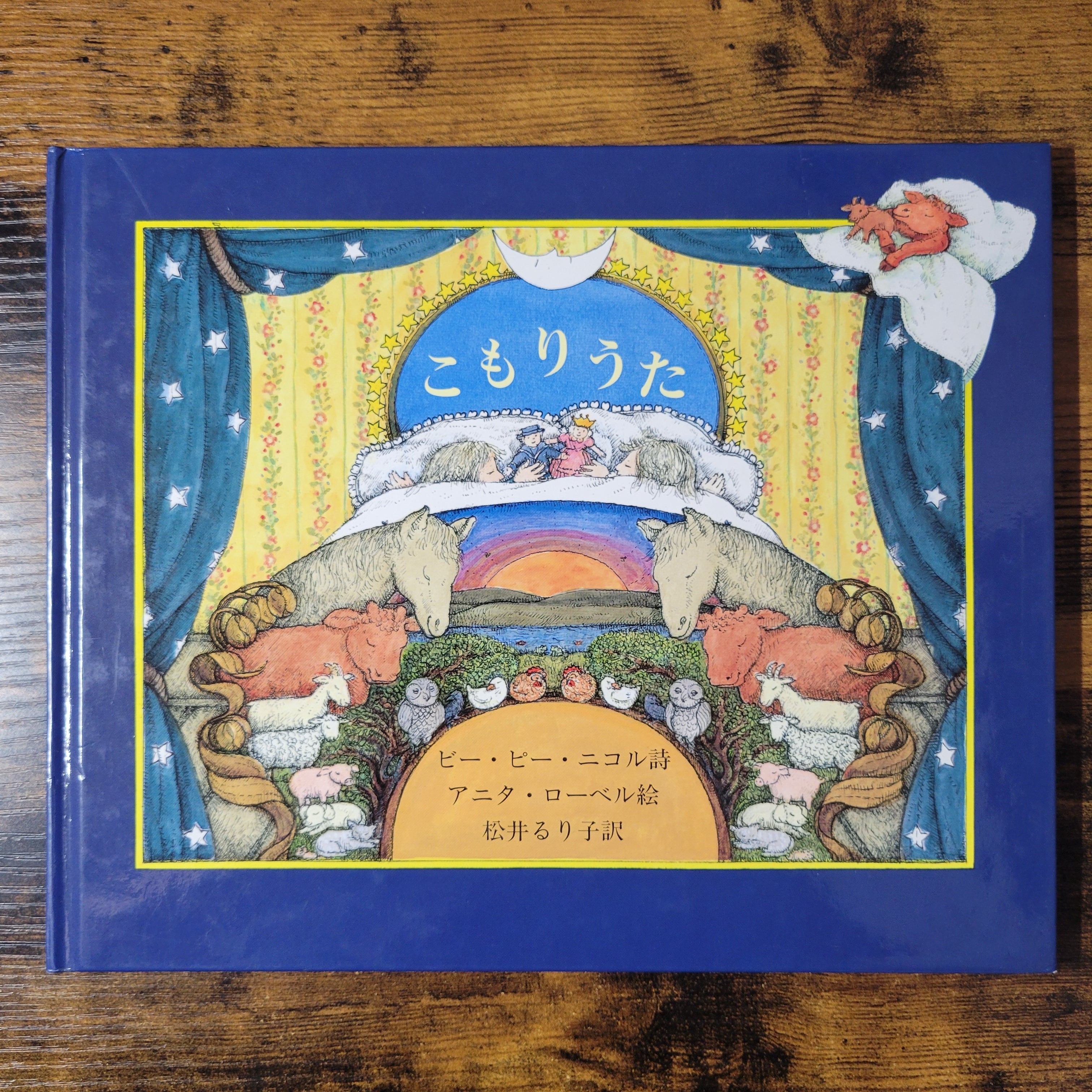 絵本『テディベアのえほん ABCであそぼう』 | エースブックサービス