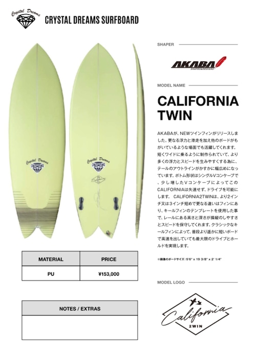 CALIFORNIA TWIN　PU オーダーメイド対応商品