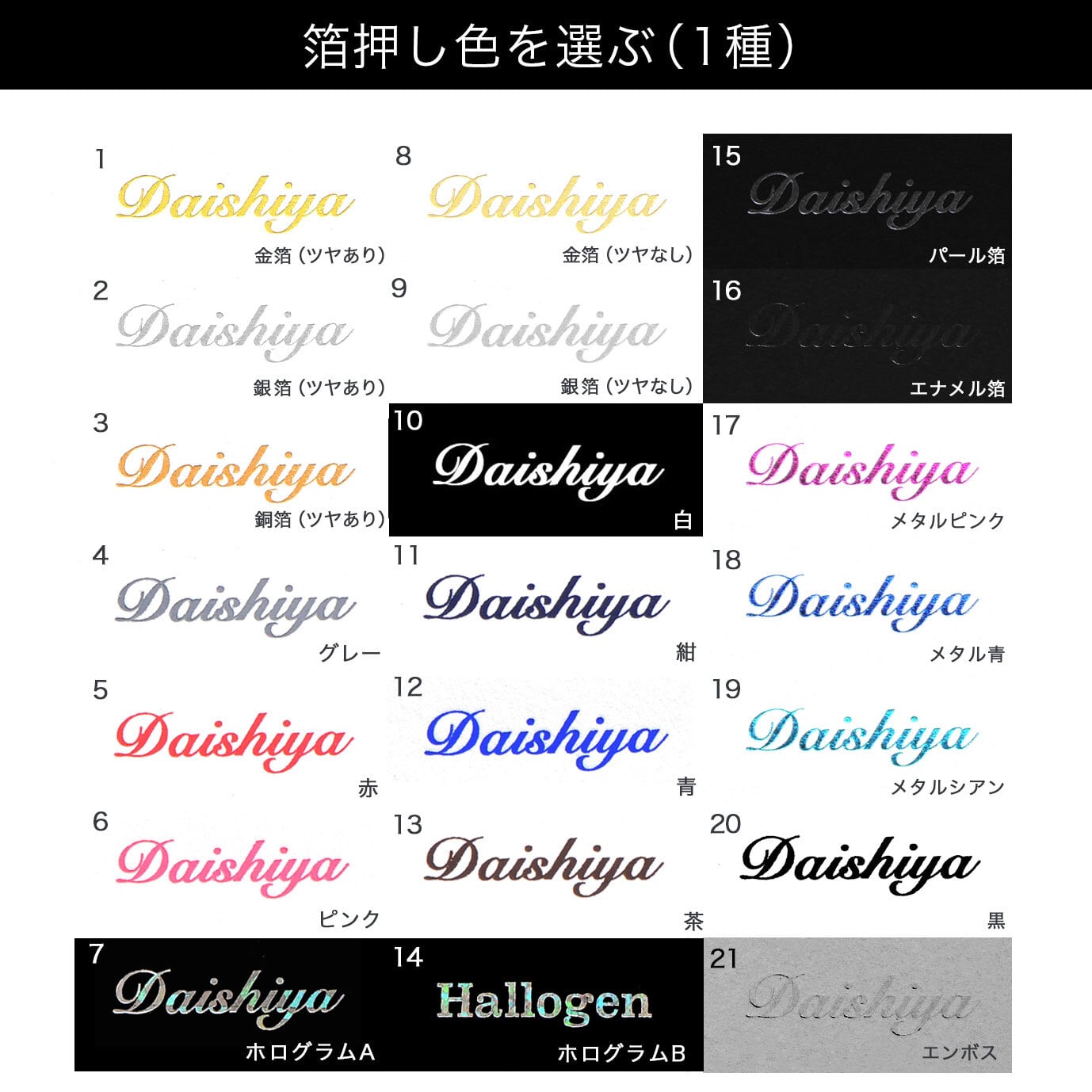 名入れ箔押し】 オリジナル台紙 M（穴上） ピアス イヤリング用