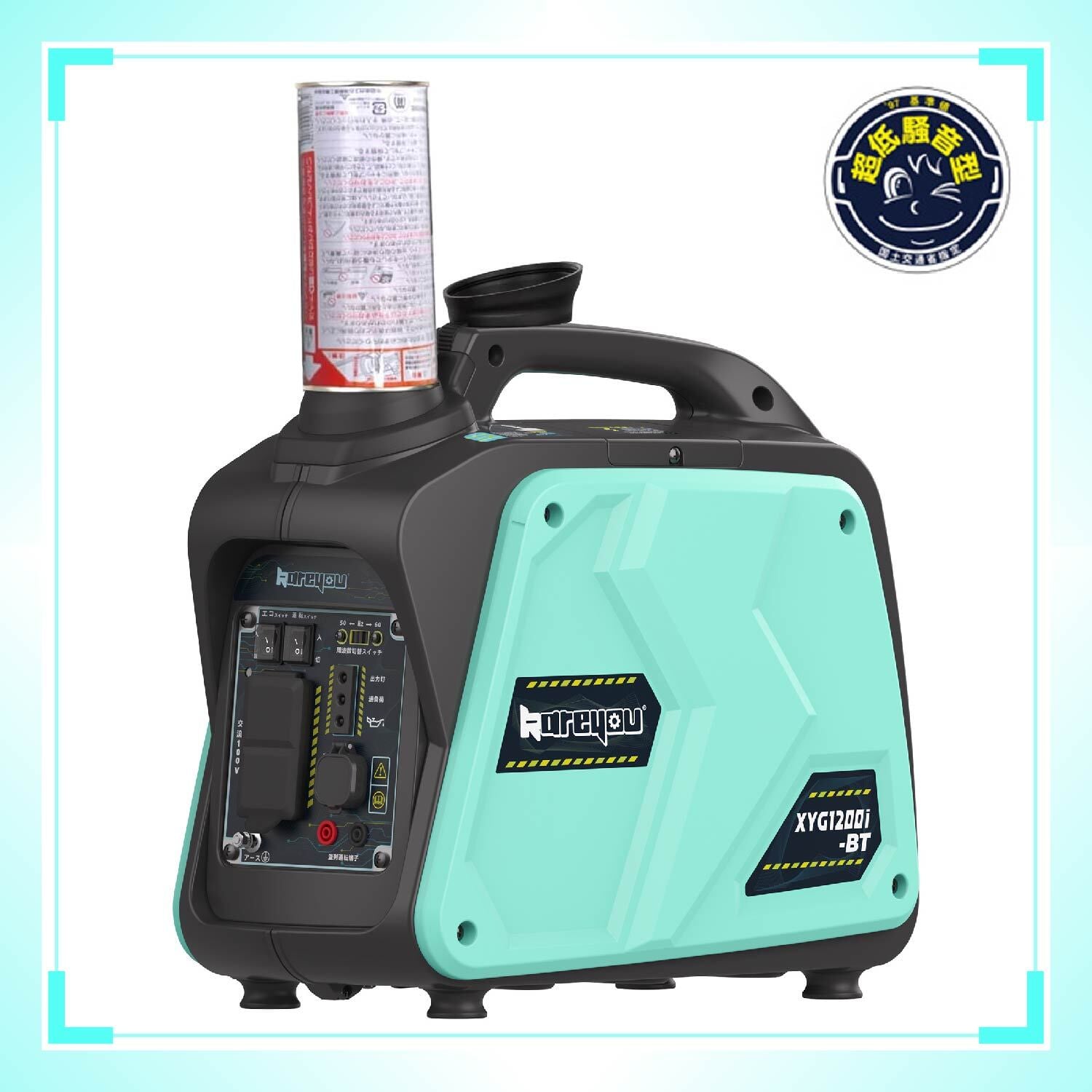 インバーター発電機 XYG1200iBT カセットボンベ式 定格出力1.0kVA PSE 