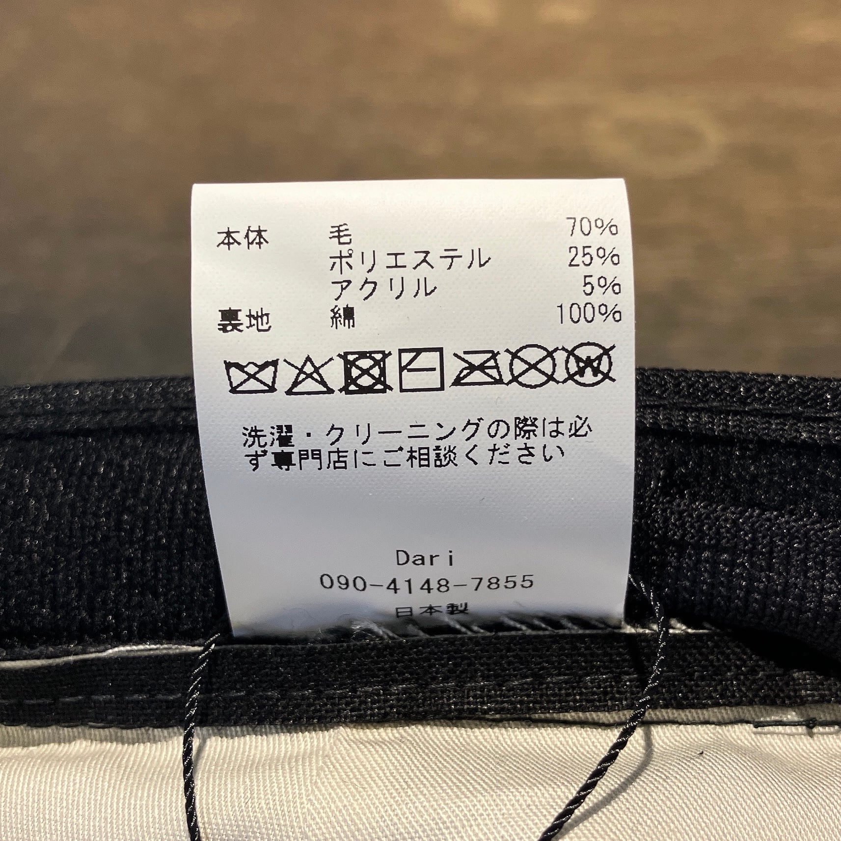 Dari】Wool Stripe hunting cas キャスケット ハンチング ARI903