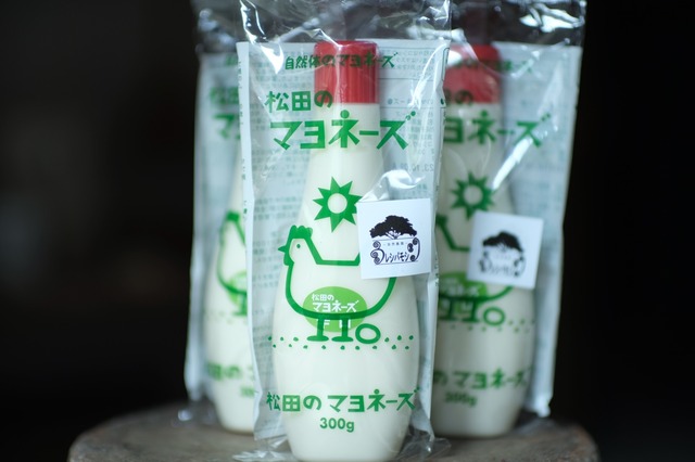 食／松田のマヨネーズ辛口（自然農園ウレシパモリ平飼い卵使用）