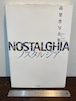 NOSTALGHIAノスタルジア　高梨豊写真集