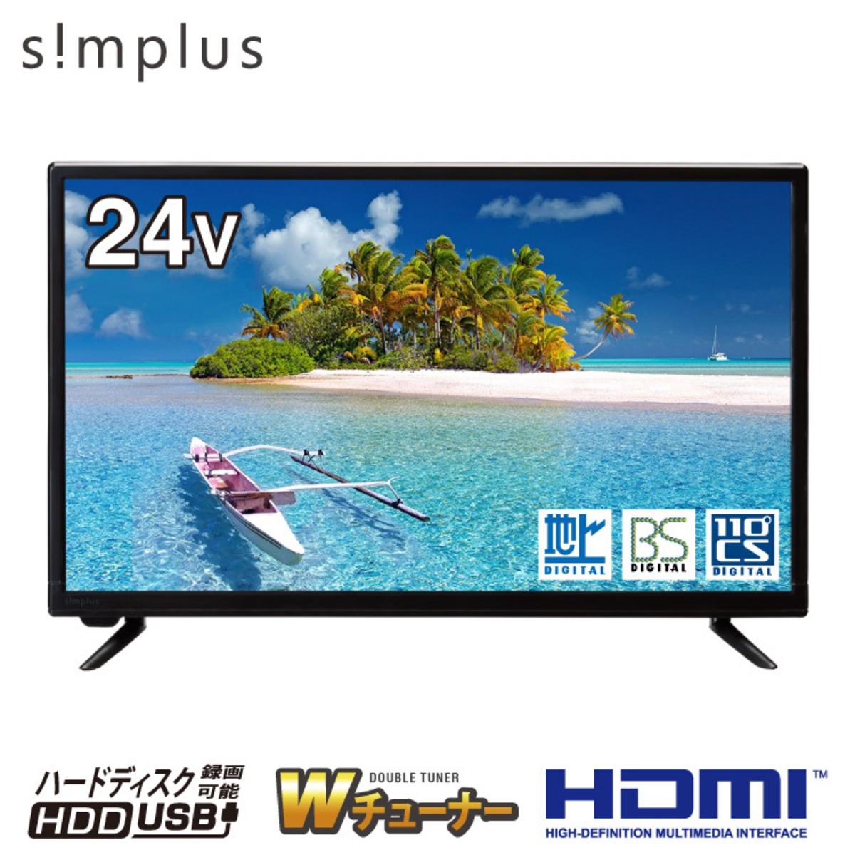 テレビ 24型 simplus シングルチューナー 地デジ BS 110度CSデジタル 