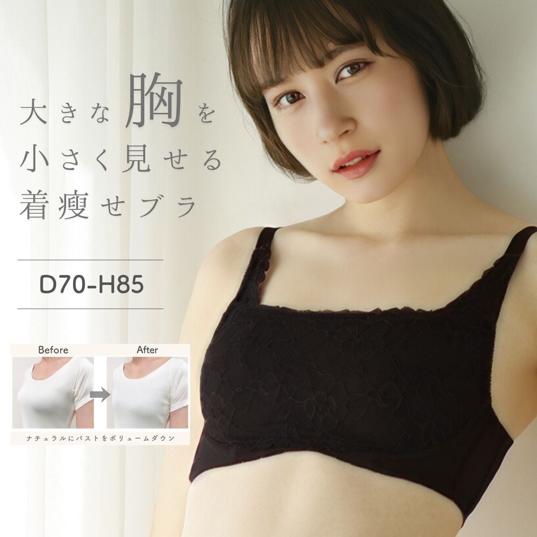 ブラジャー | Palissee