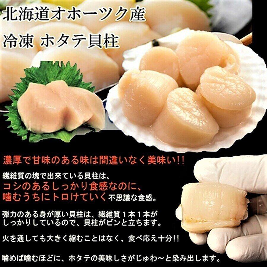 世界トップクラス最高級品 猿払 宗谷産ホタテ貝柱 玉冷300ｇ 北海道めし