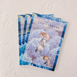 【minaco sakamoto】作品集・すずいろ祭り実行委員会