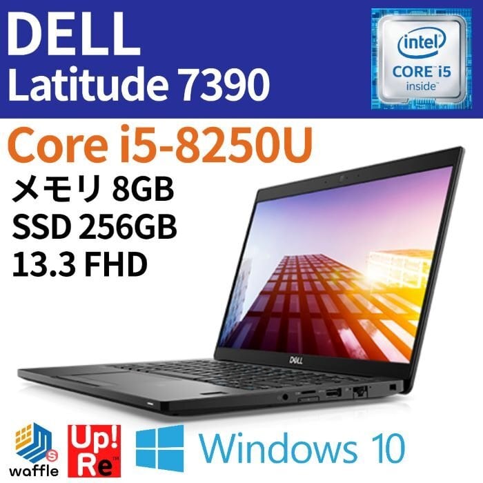 【ランク B】DELL Latitude 7390 Core i5-8250U/メモリ 8GB/SSD