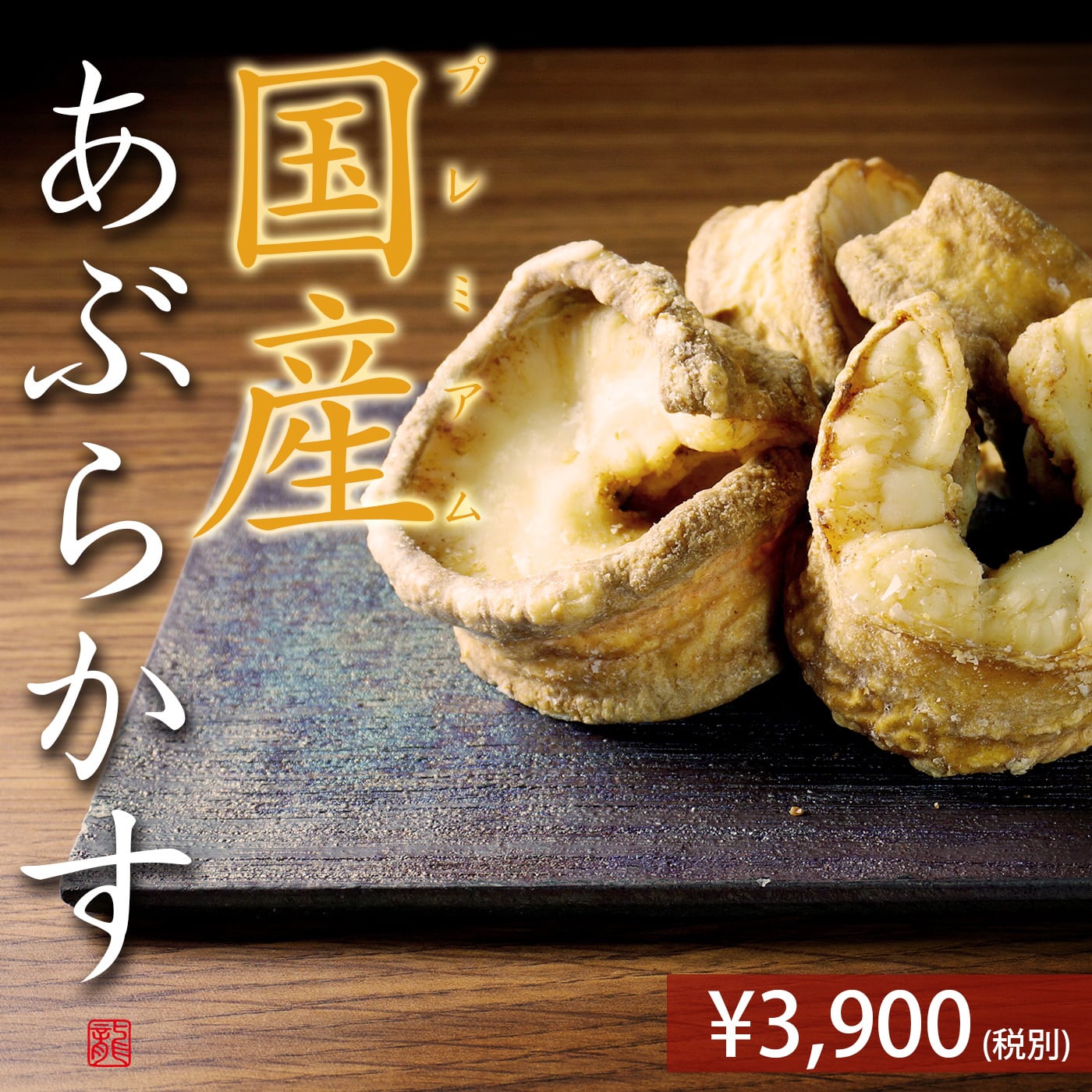 国産あぶらかす500g 龍の巣 焼肉 かすうどん ショッピングサイト