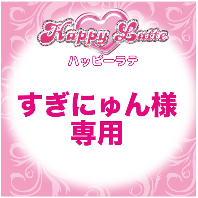 ハッピーラテ オーダーメイドグッズ専門店【スマホケース モバイル 