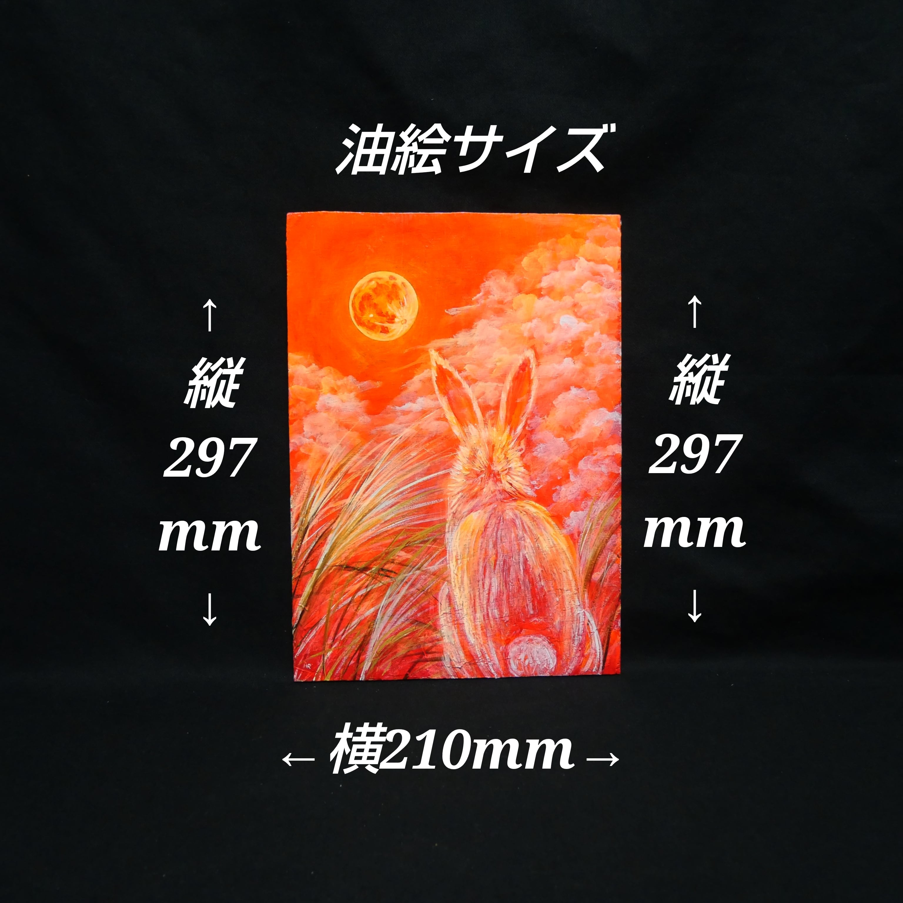 油絵 油彩 油彩画 絵画 絵【オレンジの月うさぎ】 | HIROSHI1990