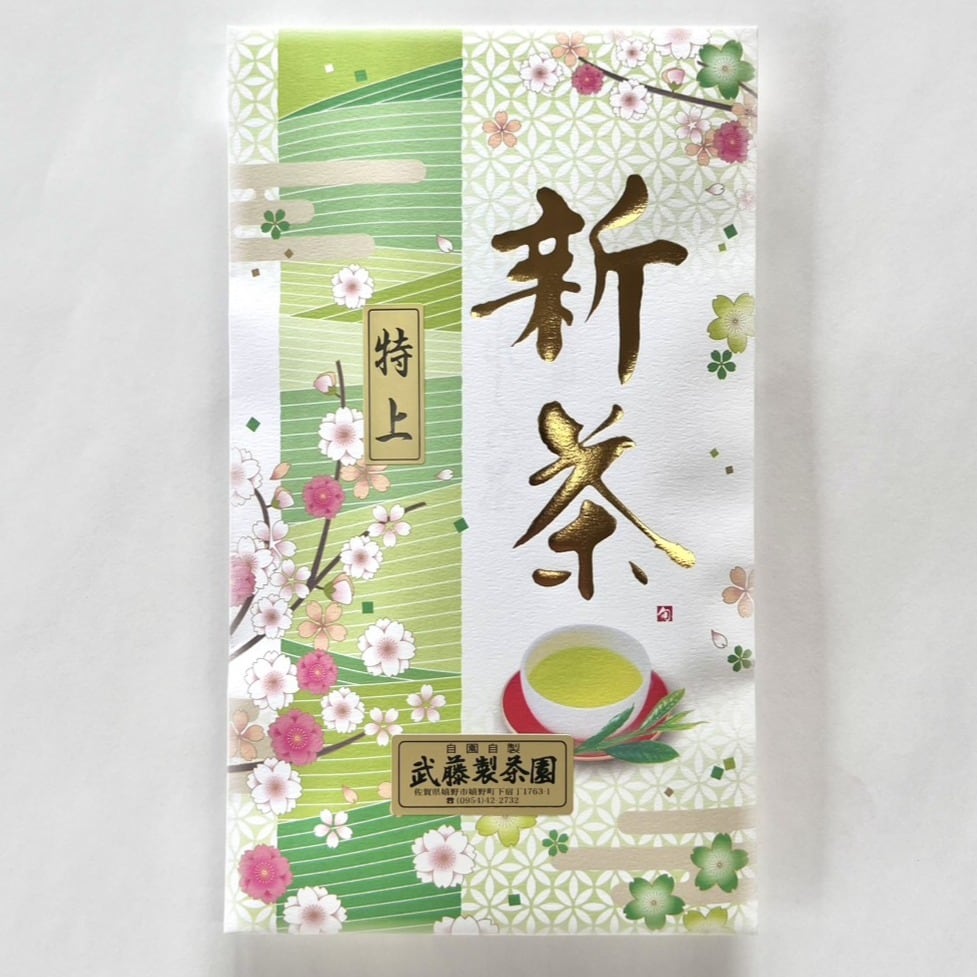 ゴクゴク飲めるうれしの新茶 2026年 新茶】特上うれしの茶 | うれしの茶の通販【武藤製茶園】/佐賀