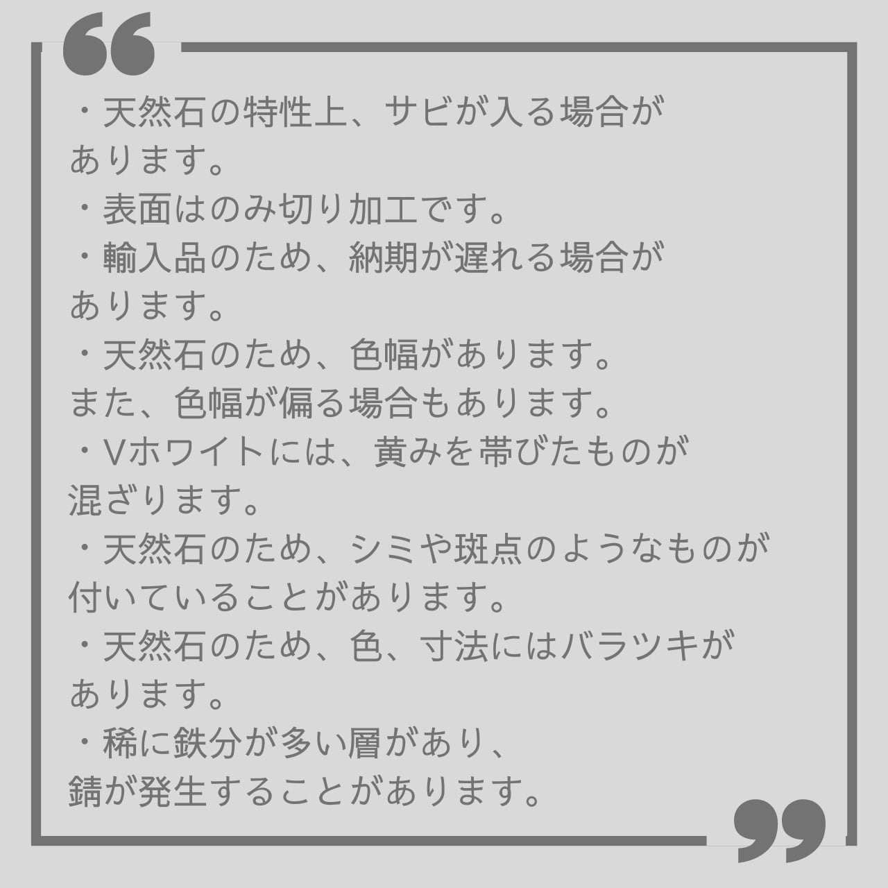 ふち石 FUCHIISHI(自然石タイプ)