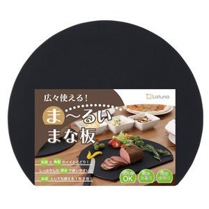 【数量限り】【料理研究家監修】 まな板 黒 半円 丸い 大きい ゴム 丸 食洗機対応 抗菌 キャンプ エラストマー 俎板 【Latuna ラチュナ】 カッティングボード まないた 多機能 アウトドア (ブラック 32.5ｘ27.5cm)