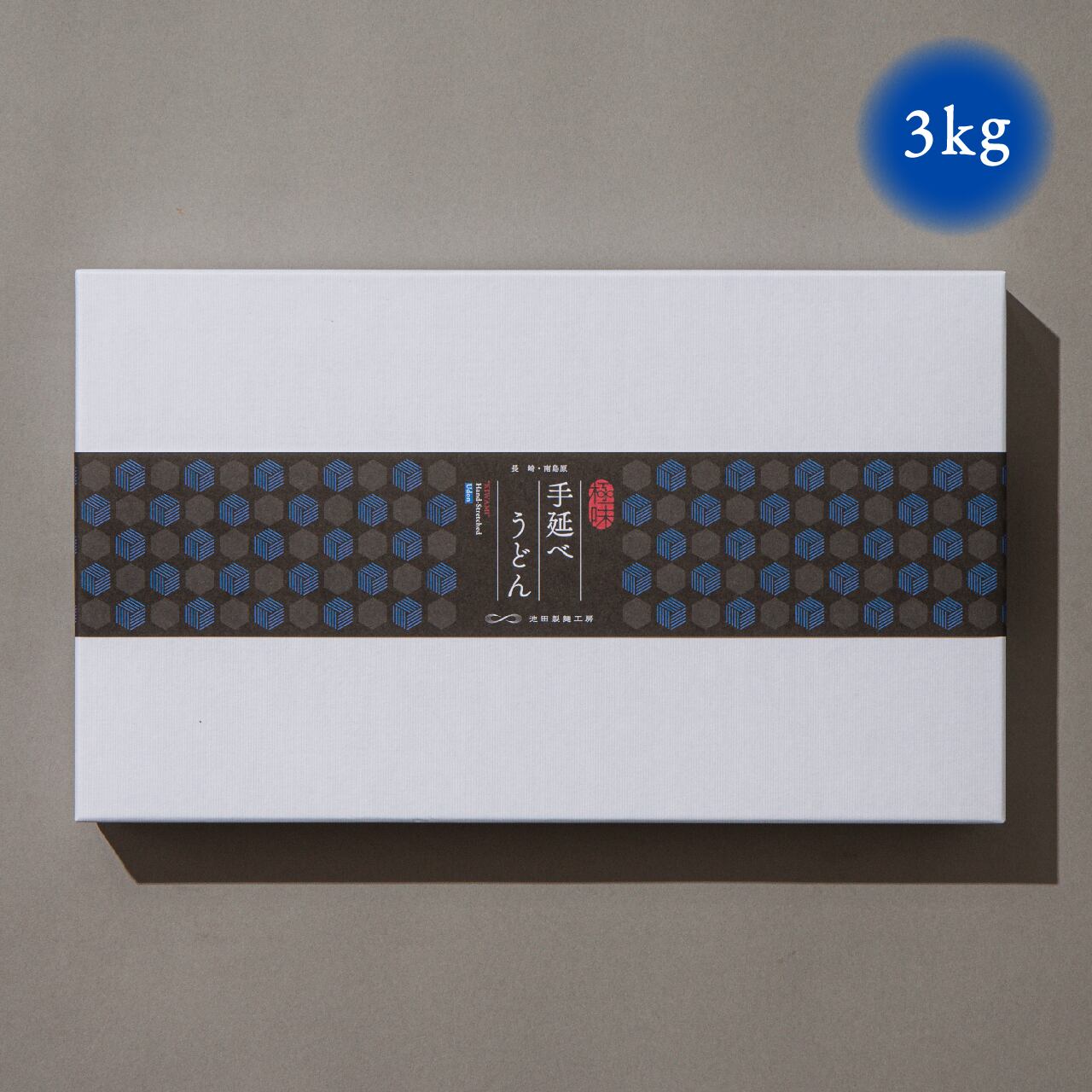 極味 手延べうどん 3kg | 池田製麺工房