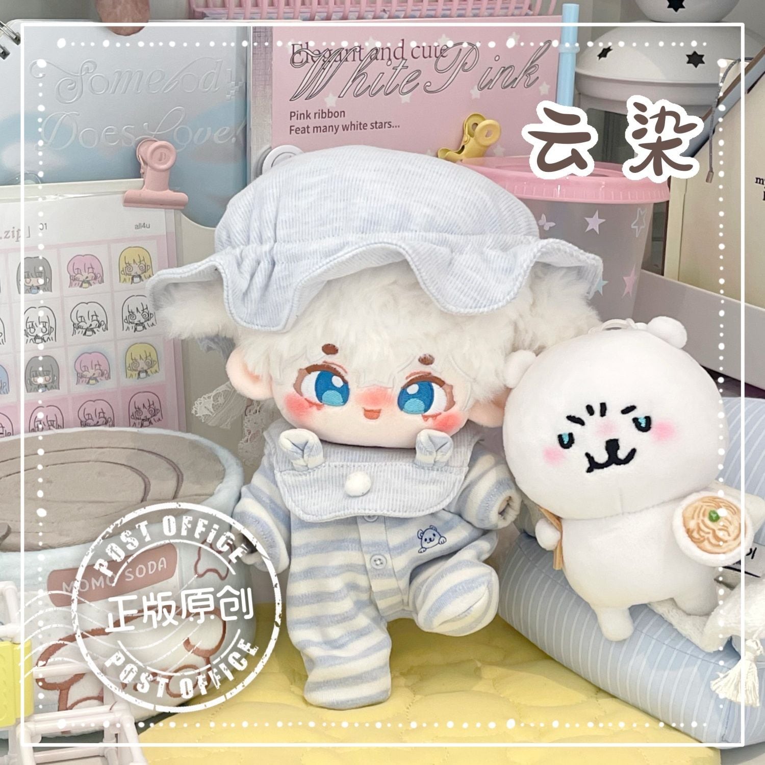 綿人形 20cm 無属性 ぬいぐるみ 着せ替えぬいぐるみ 白い髪と青い目