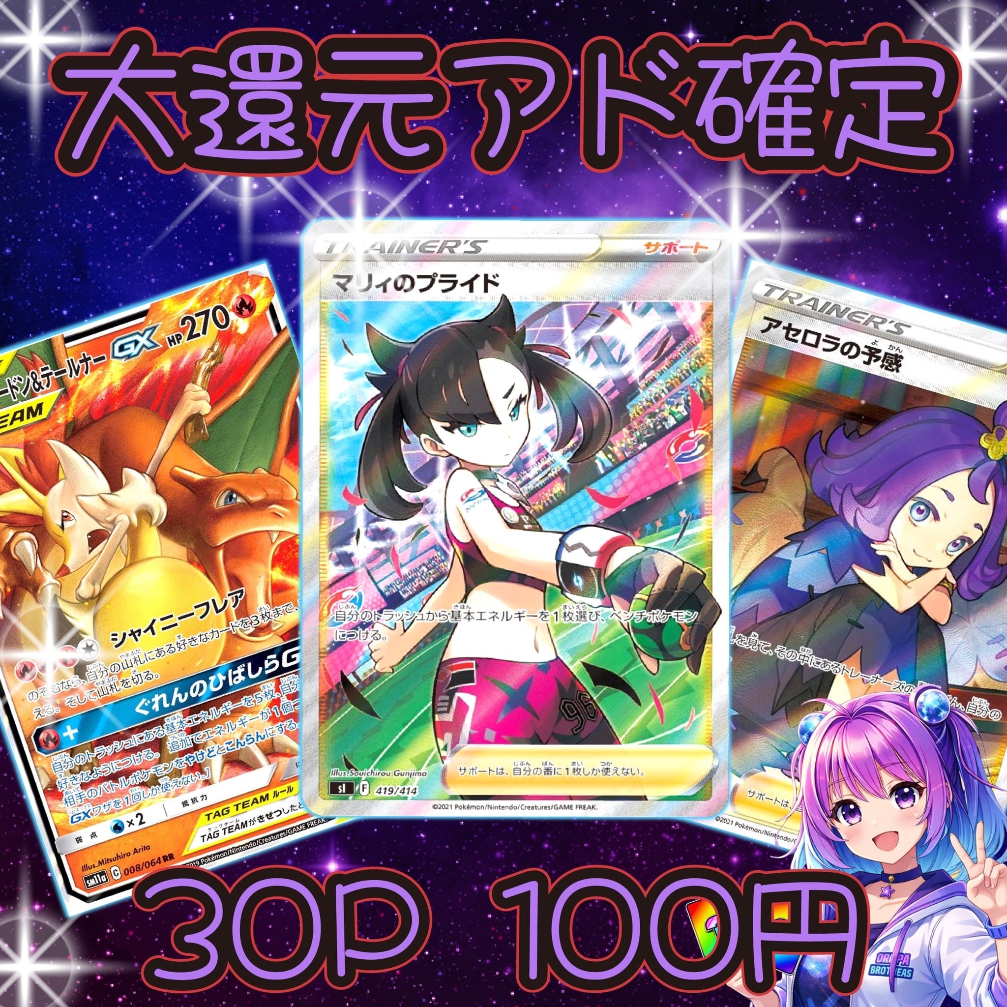 超ゲリラ販売 ポケカ 超激アツ BOX&アド確定 オリパ | オリパ