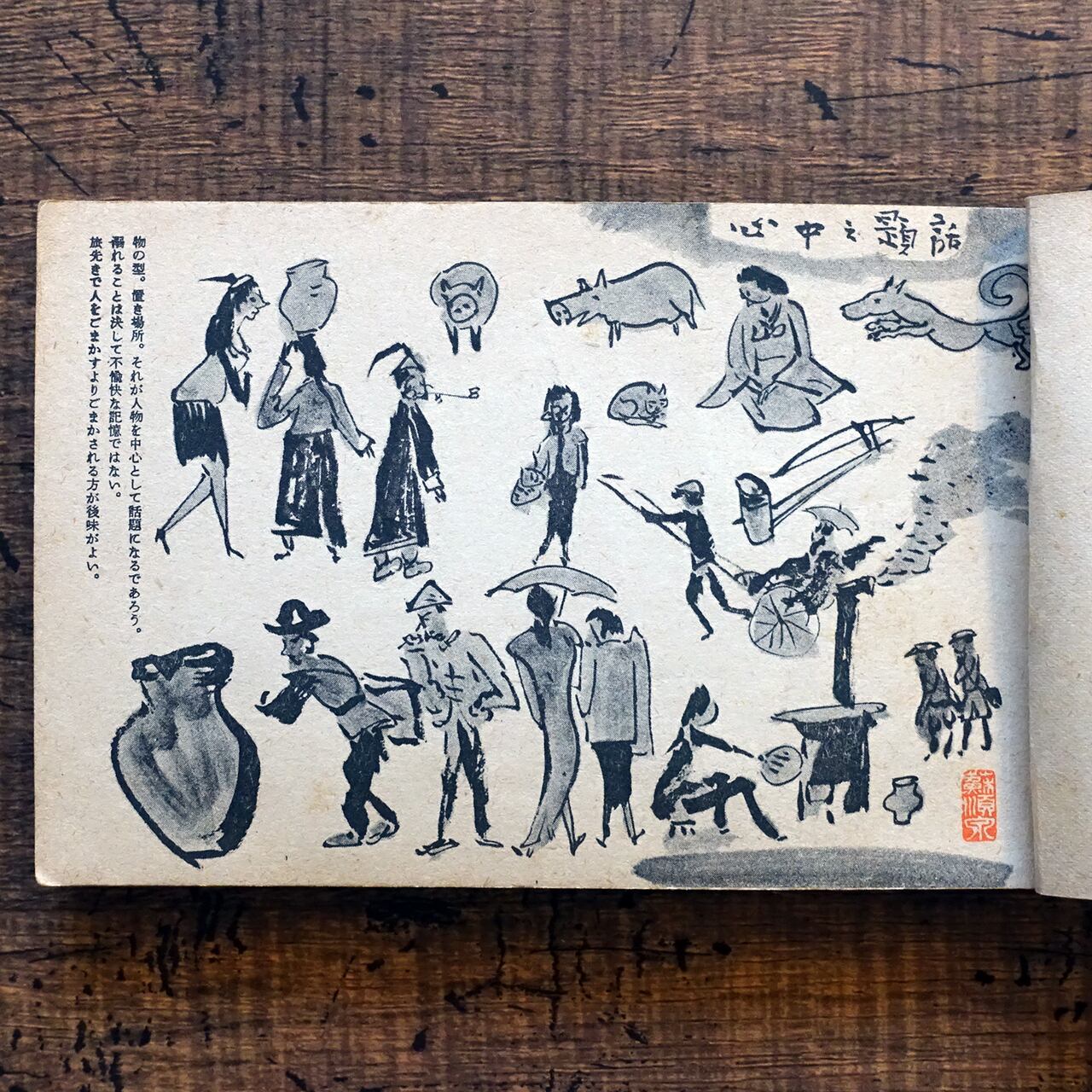 満州.哈爾濱.蒙古 風俗風景寫眞帖 | タイムカプセル