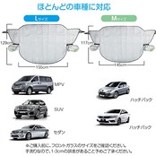 SUPTEMPO 車用凍結防止カバー 車 フロントガラス 凍結防止シート 軽自動車 凍結防止カバー 車 サンシェード 外付け 10枚強力磁石内蔵 四層構造 撥水加工 車 フロントガラスカバー 雪対策 霜除け 落葉 結露防止 四季適用