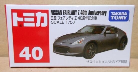 ミニカー　NISSAN　FAIRLADY　Z　40th　Anniversary 日産 フェアレディZ 40周年記念車 | MINICAR SHOP PACECAR