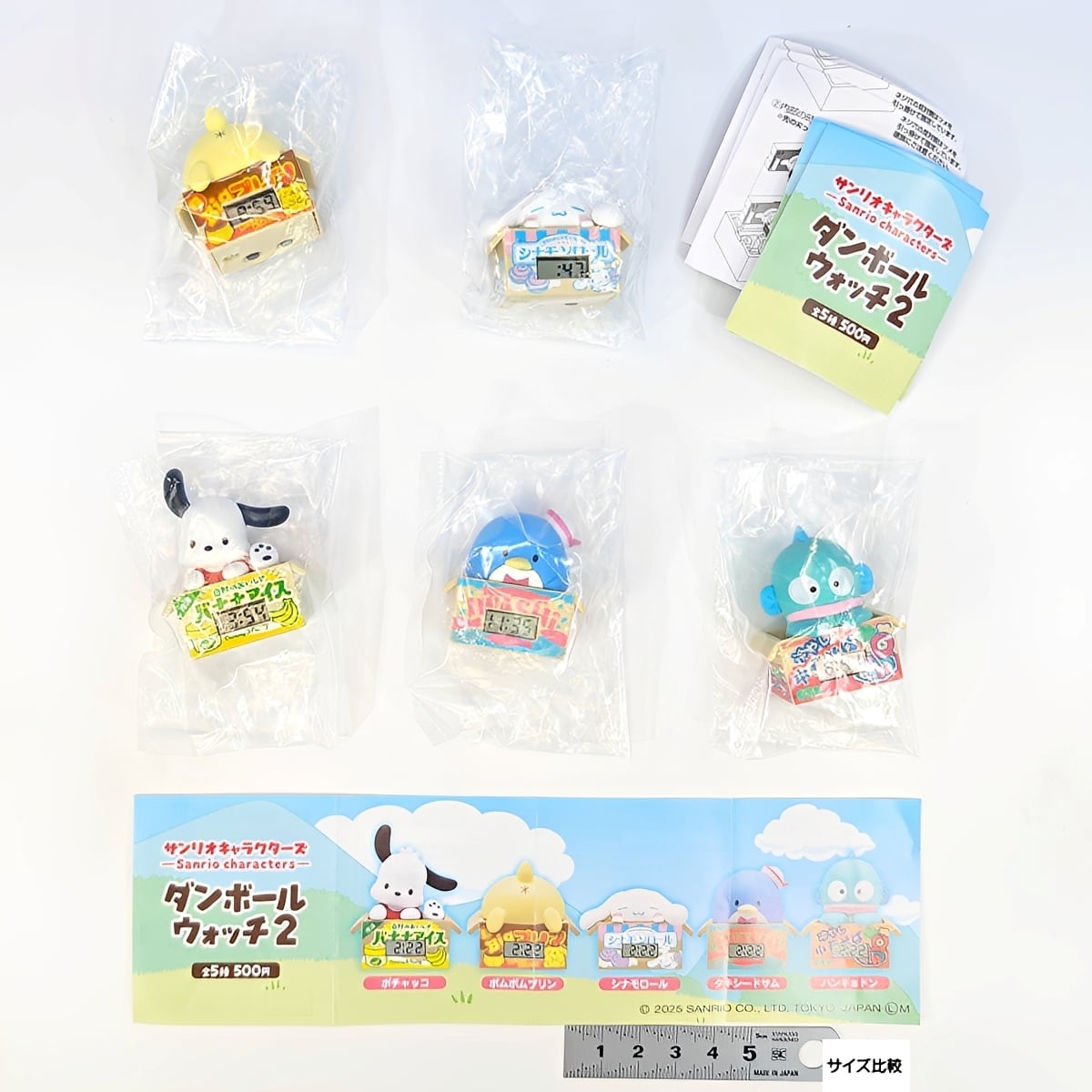 サンリオキャラクターズ ダンボールウォッチ2 キタンクラブ 【全5種