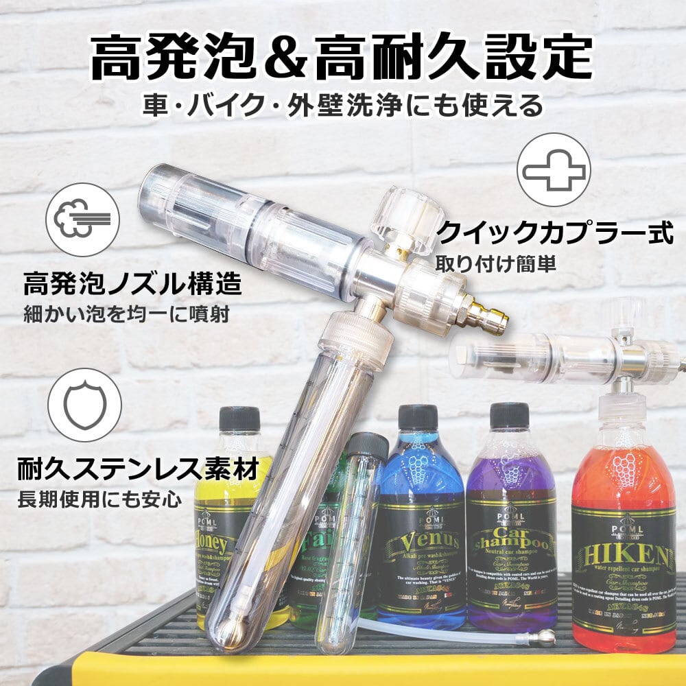 送料無料】MINIフォームランス | POMLby NUNU FACTORY