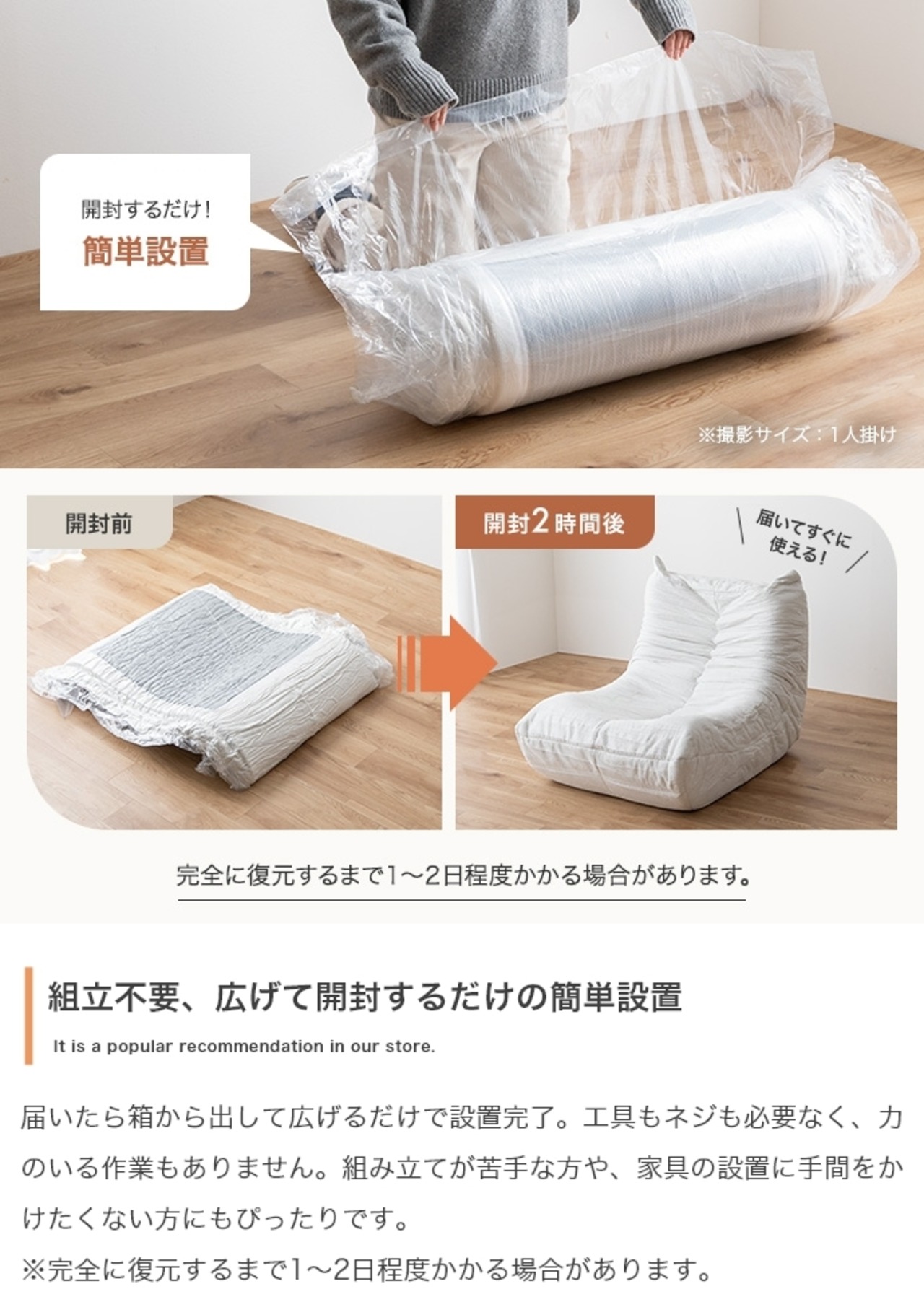 1人掛け圧縮ソファ 幅79cm