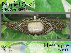 古代の海が宿る＊ペトリファイドコーラルとヘソナイトの編みブレスレット《天然石／ハンドメイド/化石珊瑚》