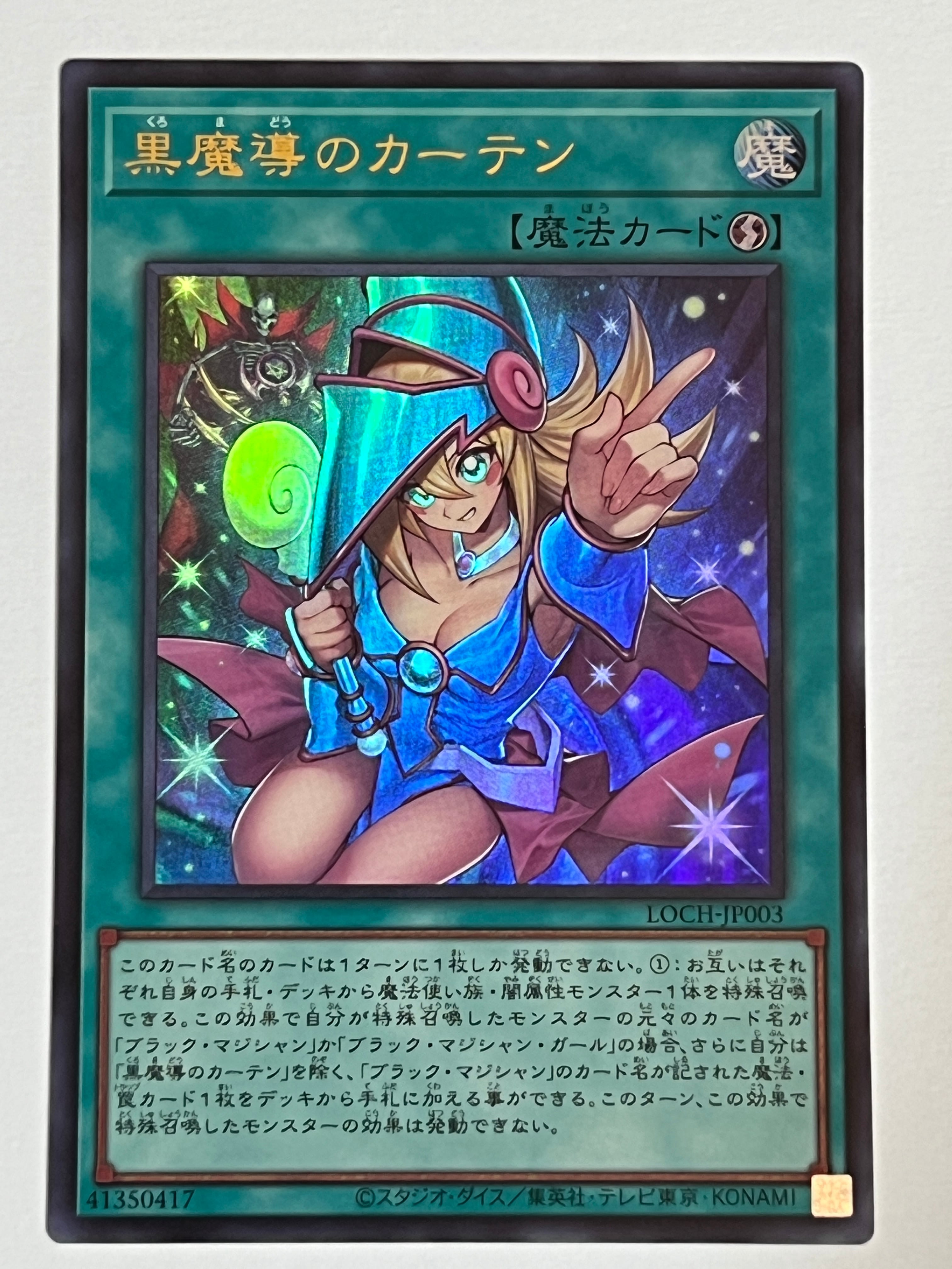 DR01-JPA01[ブラック・マジシャン] | RindCard[遊戯王OCG専門店]