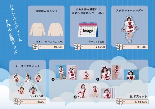 かれん 2025生誕キーリング缶バッチ