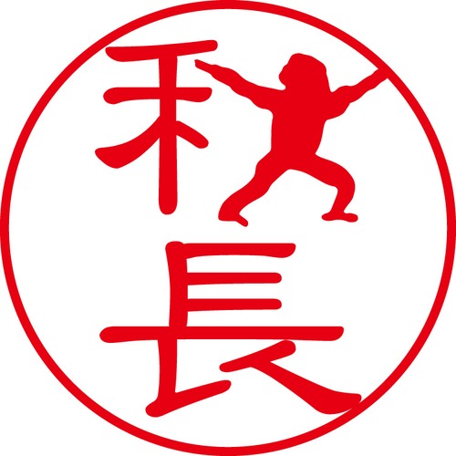 秋長 - フォーマル（商品コード：00348）