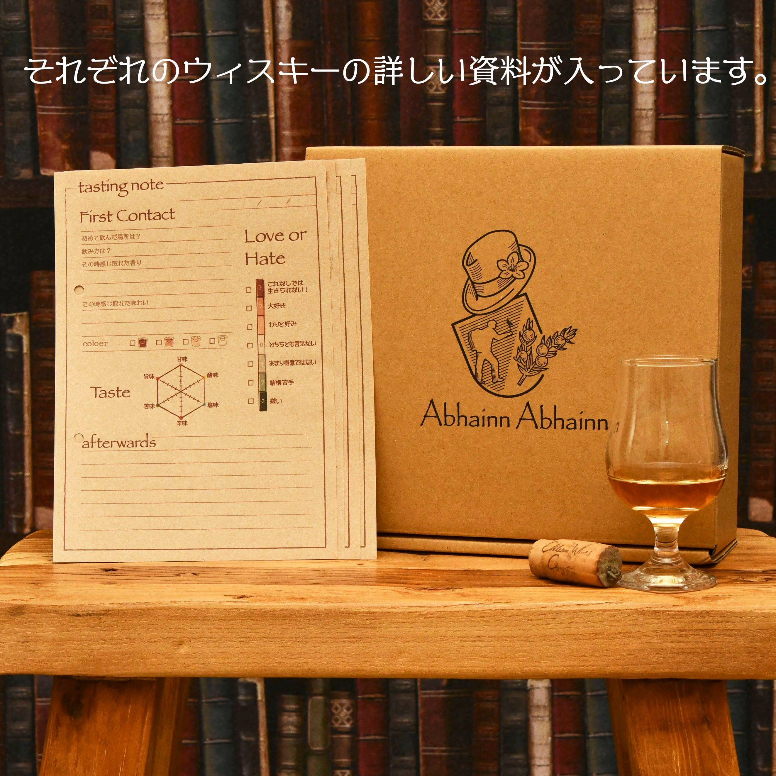 初めての世界のお酒セット（初回おためし単品セット+セミナー動画